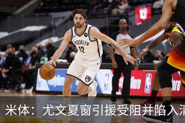 米体：尤文夏窗引援受阻并陷入清洗潮，斯帕莱蒂夏训遭遇用人荒